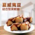 低糖高纖夏威夷豆綜合堅果軟糖450g/袋(無附提袋)